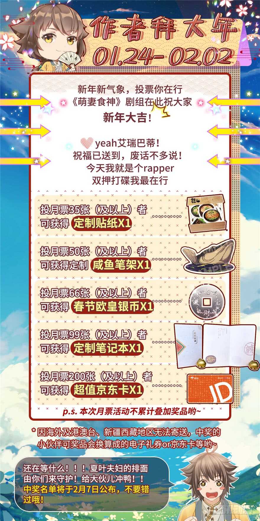 第83话117