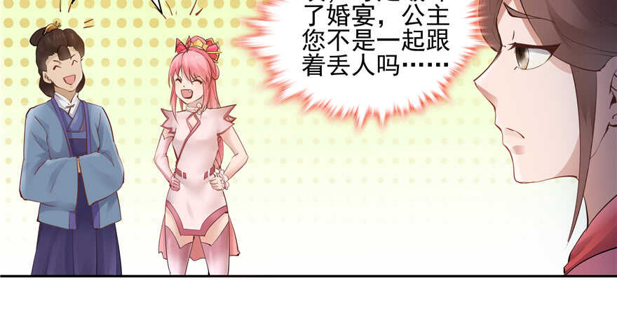 第83话26