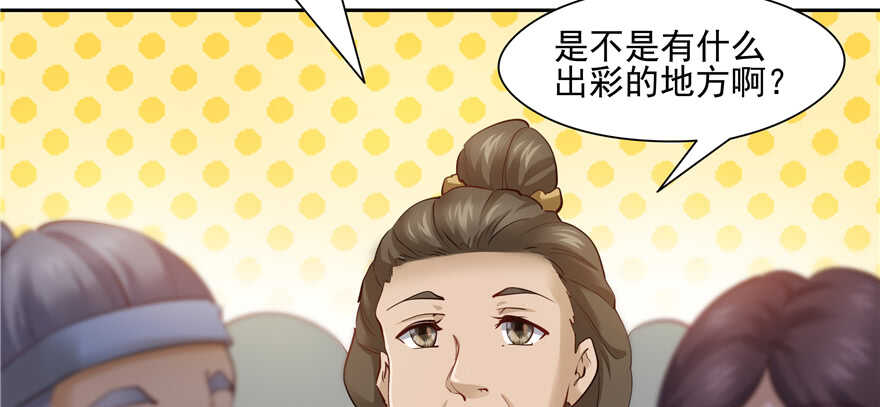 第83话33