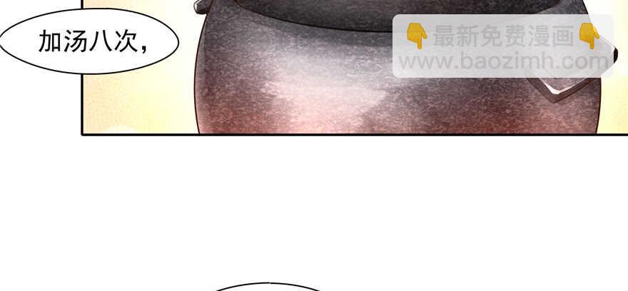 第83话54