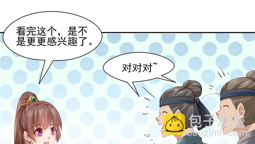 第83话61