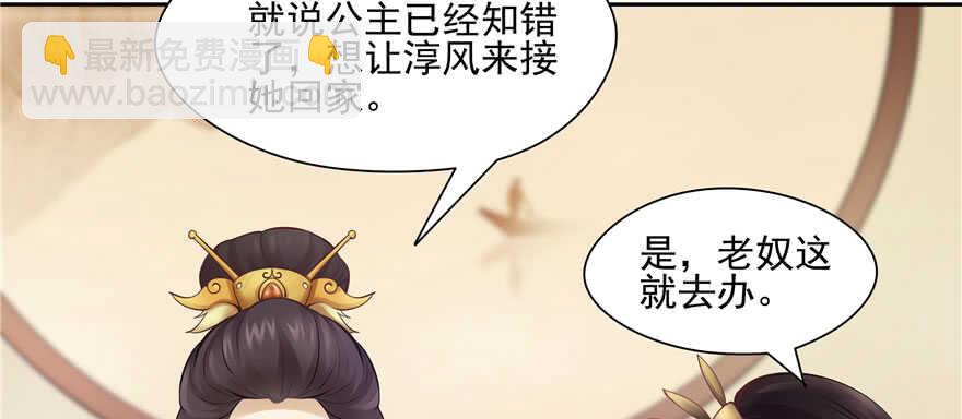第87话116