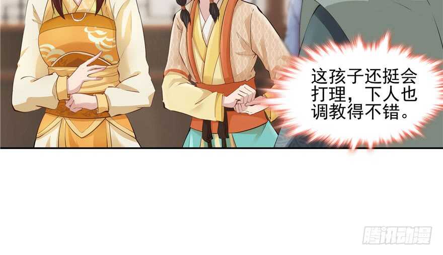 第87话7