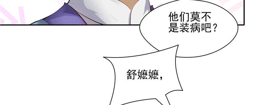 第87话74