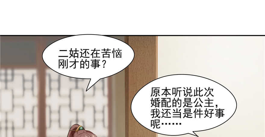 第87话8