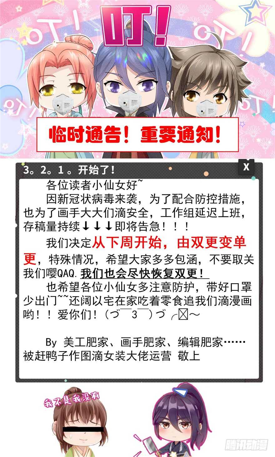 第88话109
