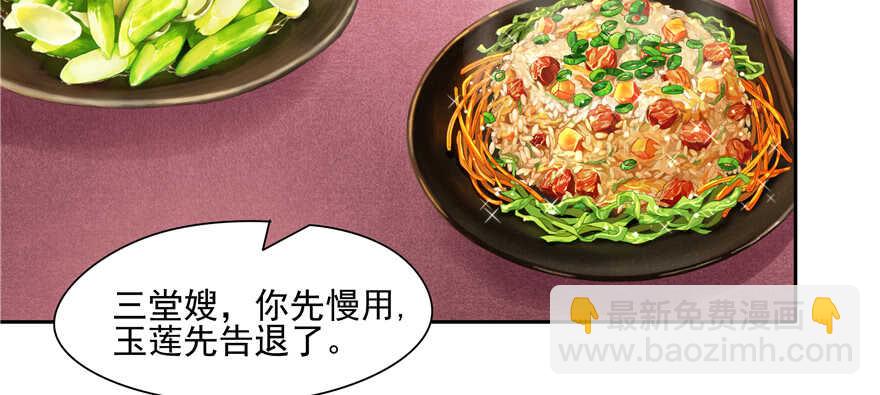 第88话18