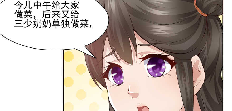 第88话45