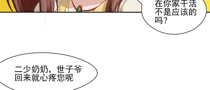 第88话89
