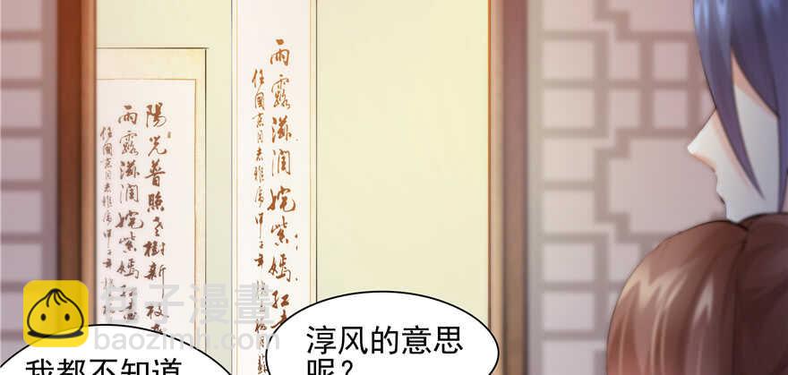 第90话20
