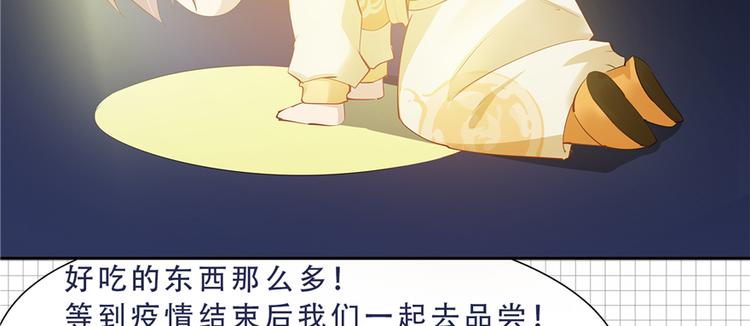 番外1 隔离日记10