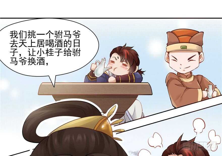第92话99