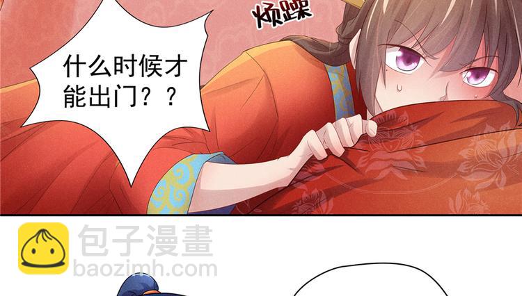 番外3 隔离日记32