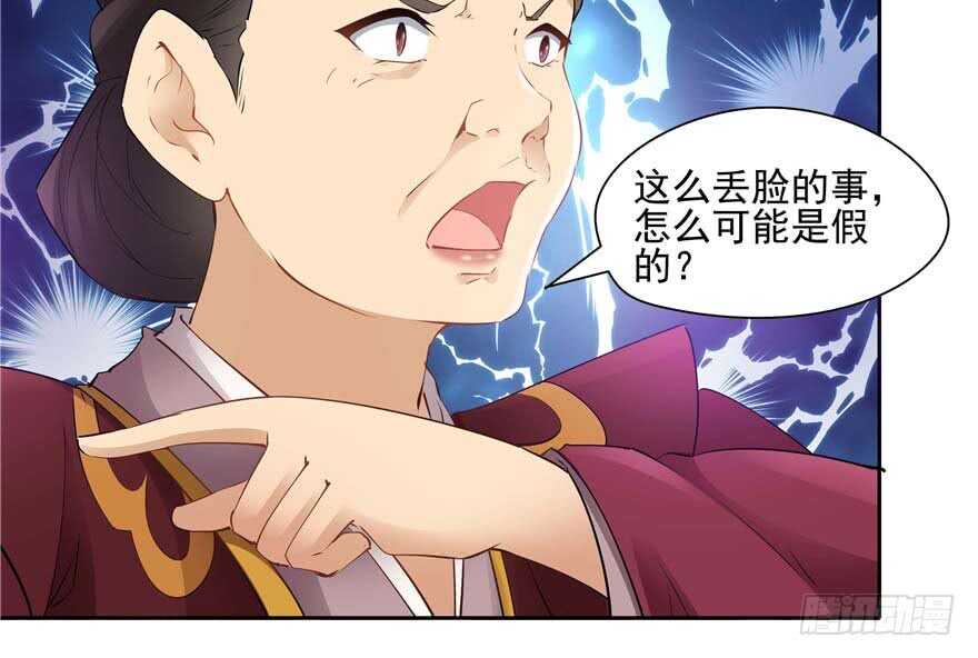 第94话81