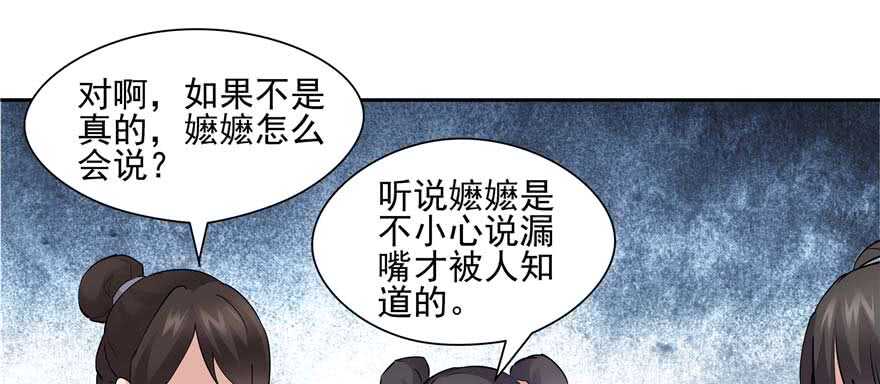 第94话82