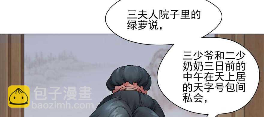 第94话87