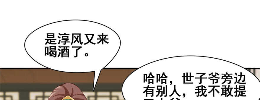 第98话56