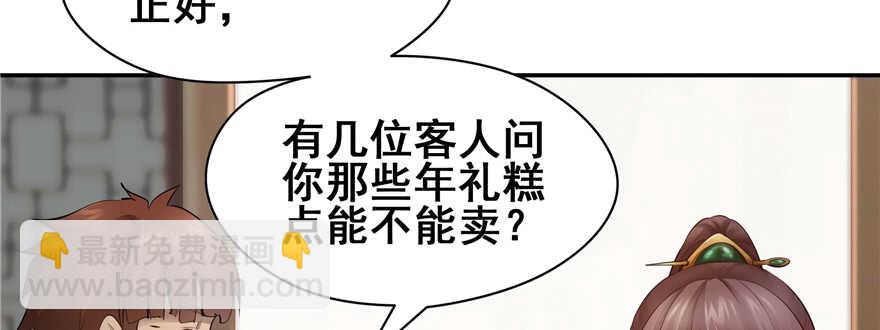 第98话8