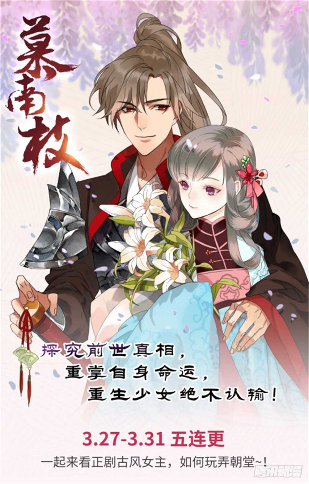 第101话121
