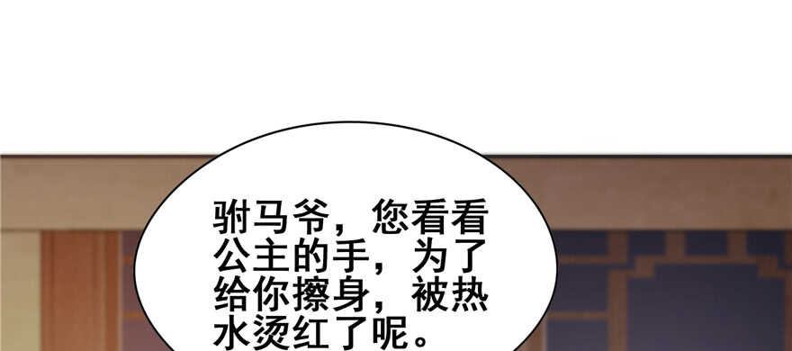 第101话87
