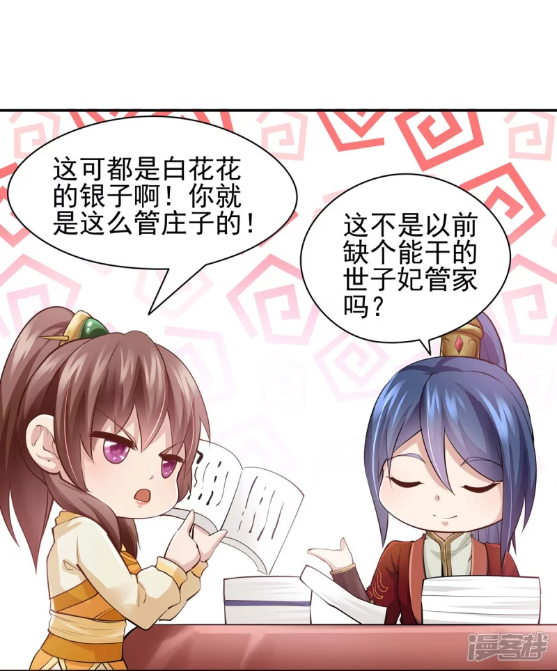 第102话12