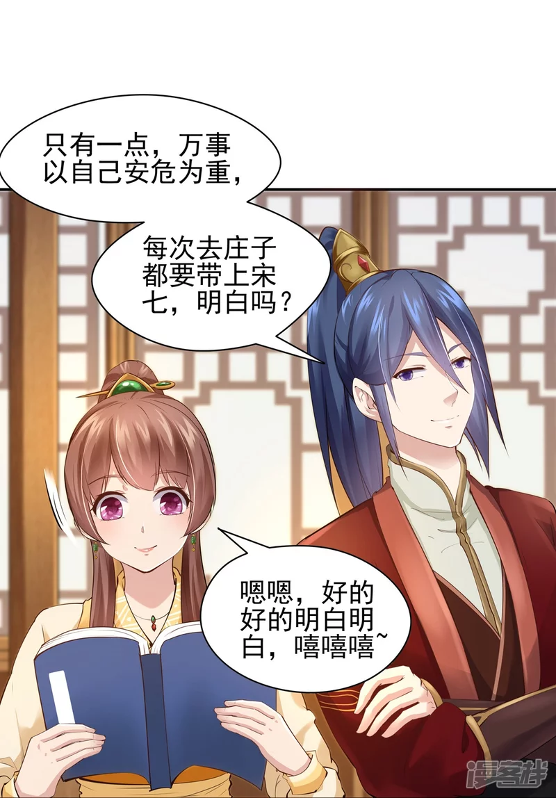 第102话15