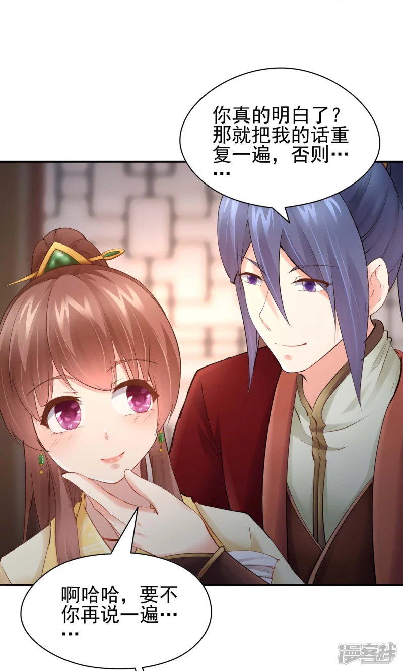 第102话17