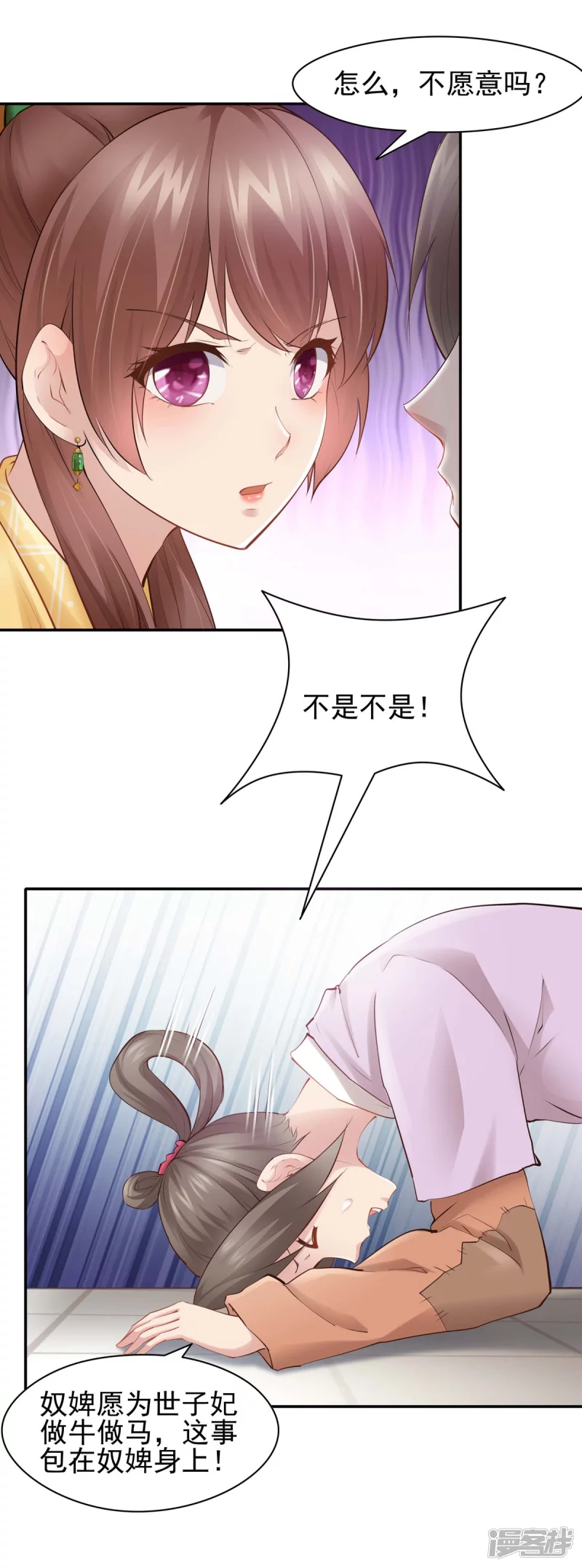 第102话2