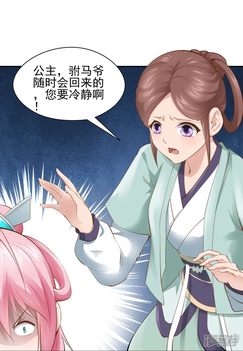 第102话24