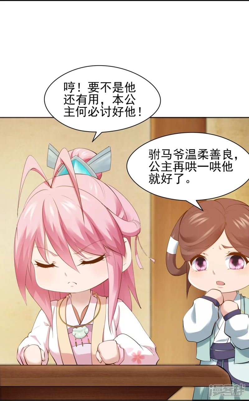 第102话25