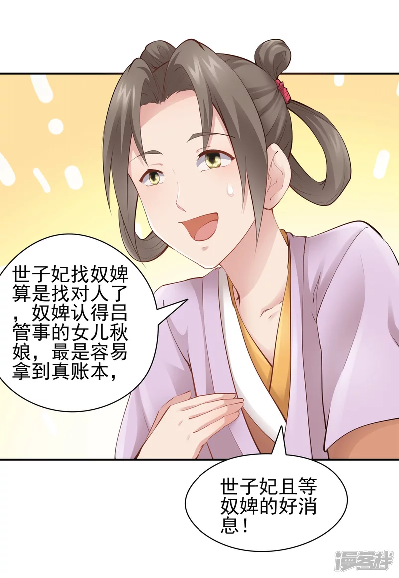 第102话3