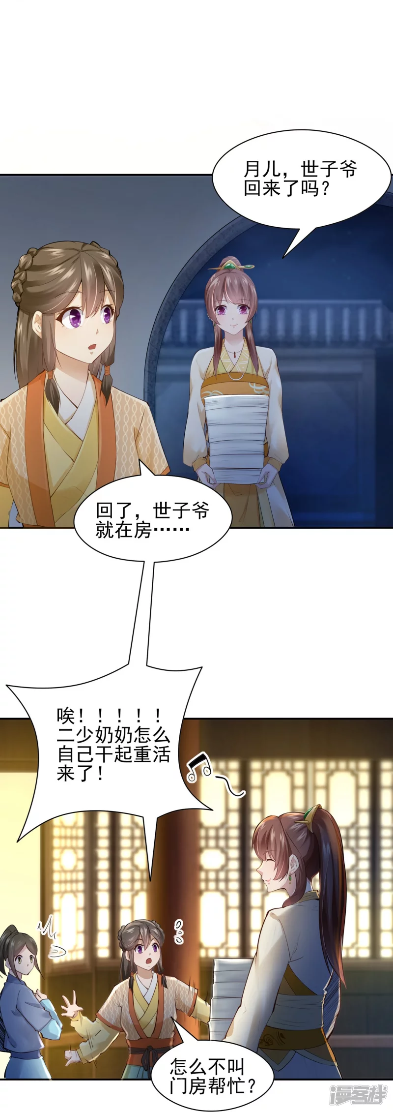 第102话7