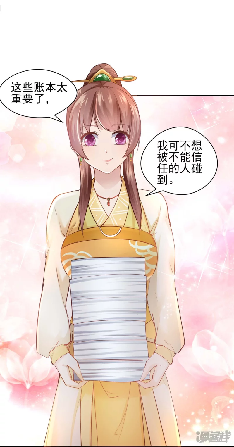 第102话8