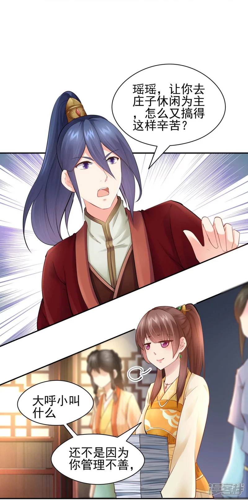第102话9