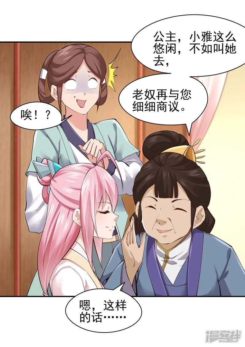 第103话2