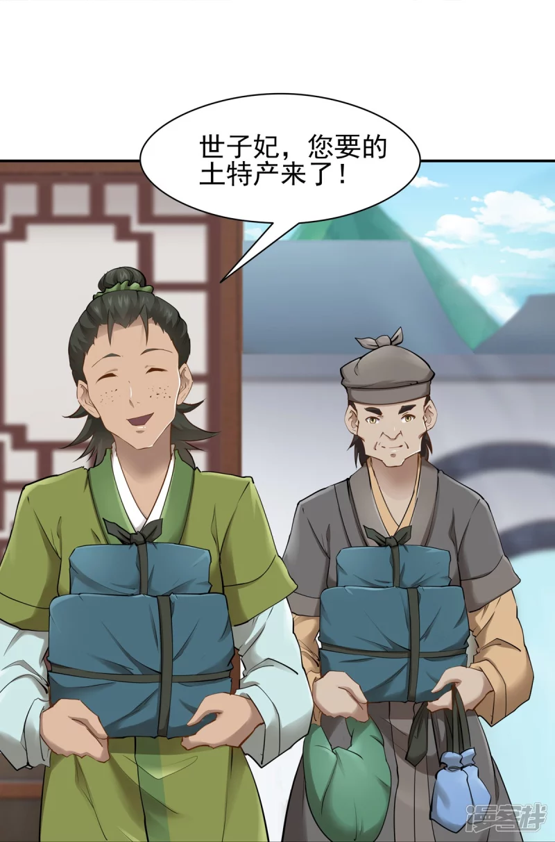 第104话11