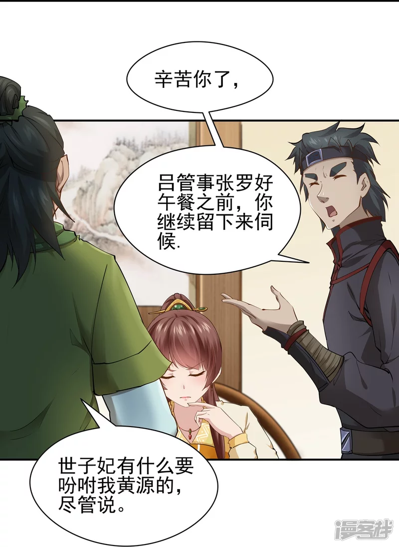 第104话12