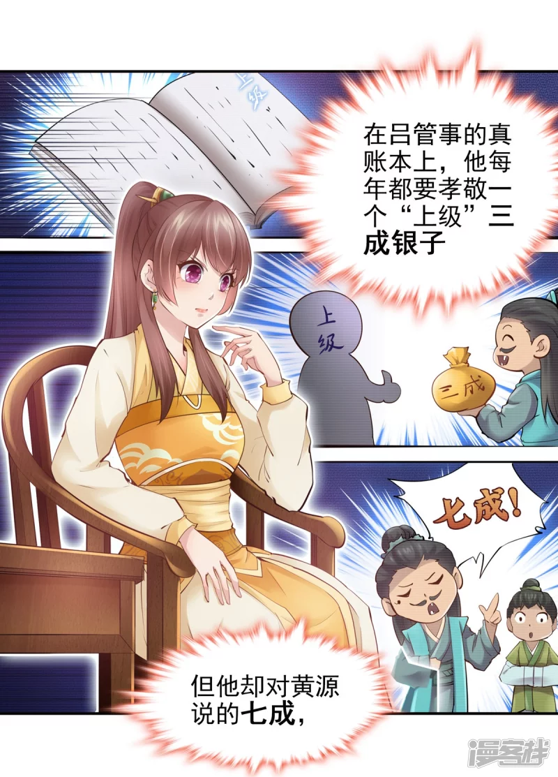 第104话13