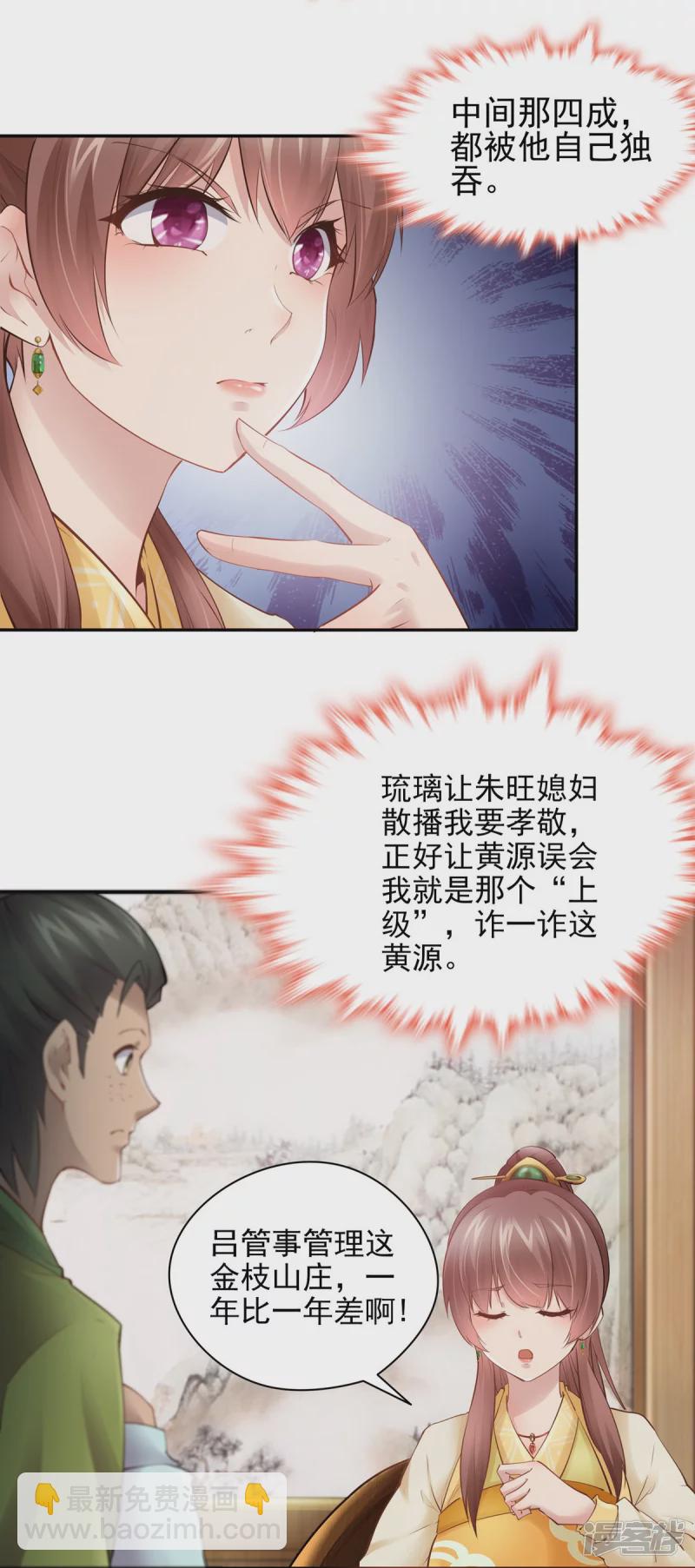 第104话14