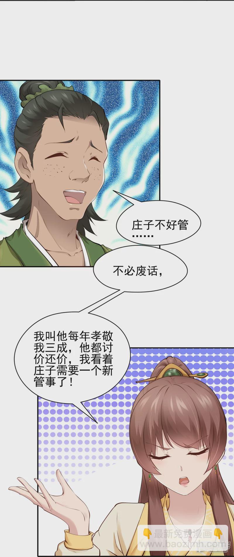 第104话15