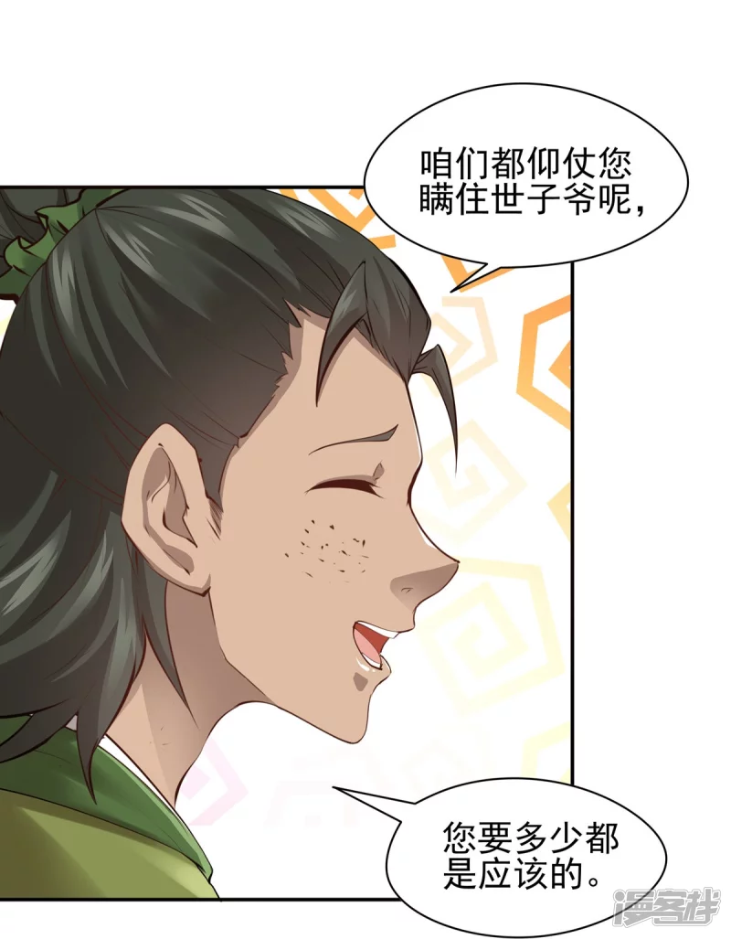 第104话18