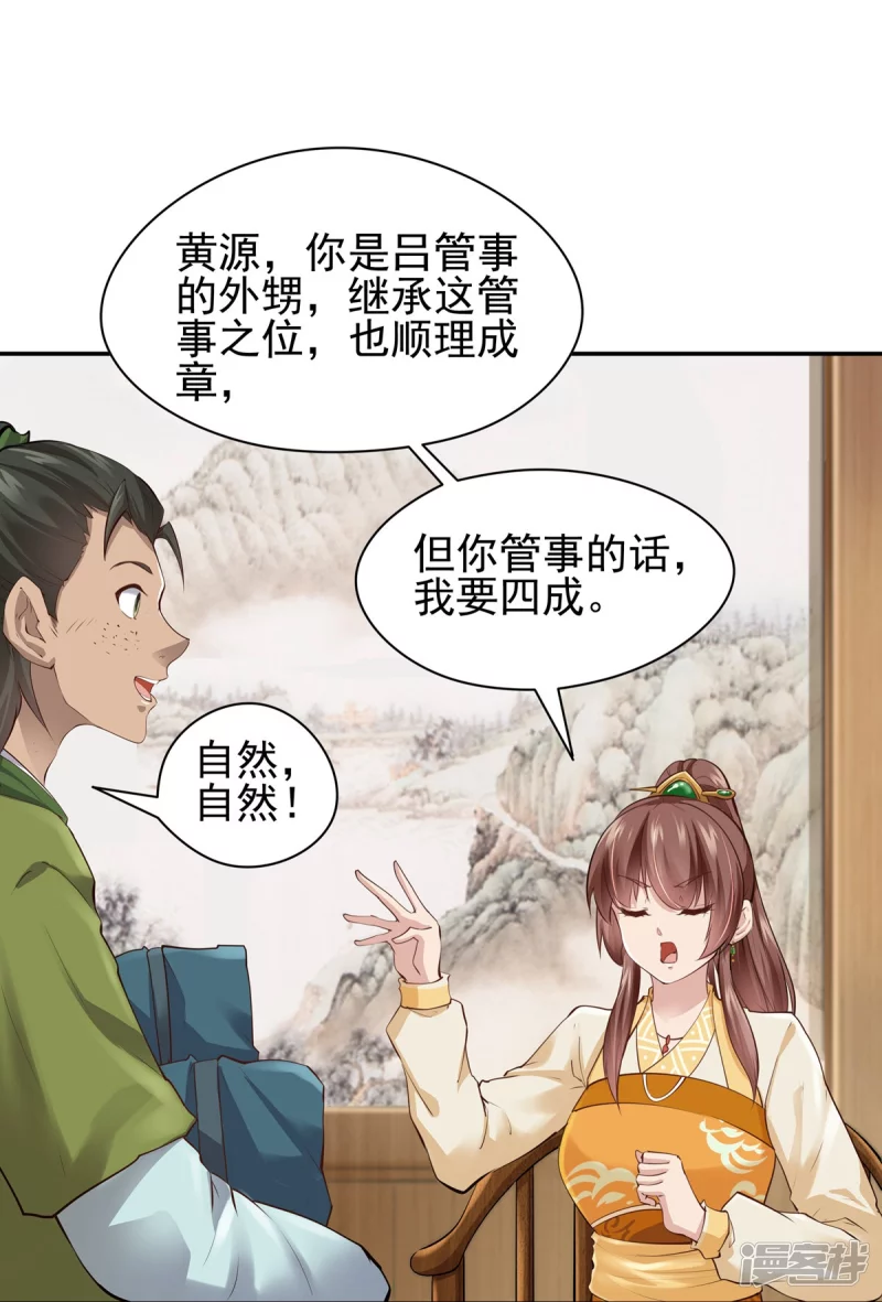 第104话19