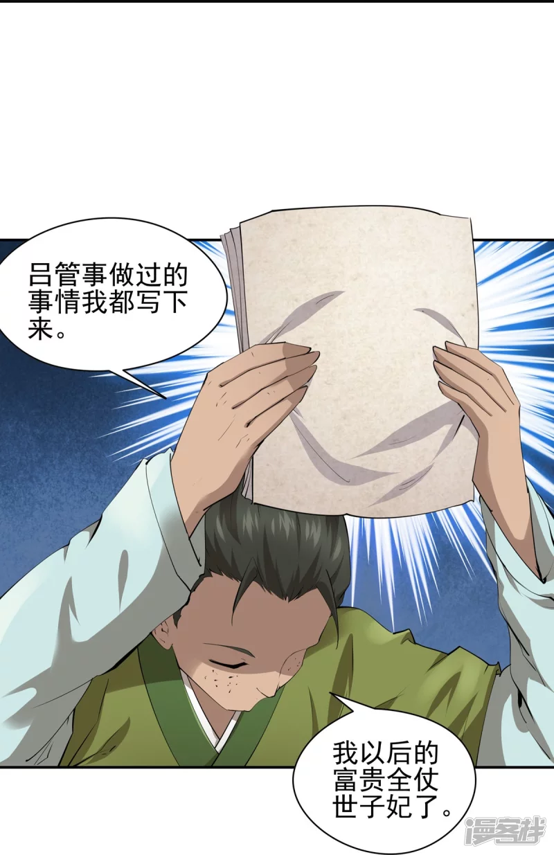 第104话24