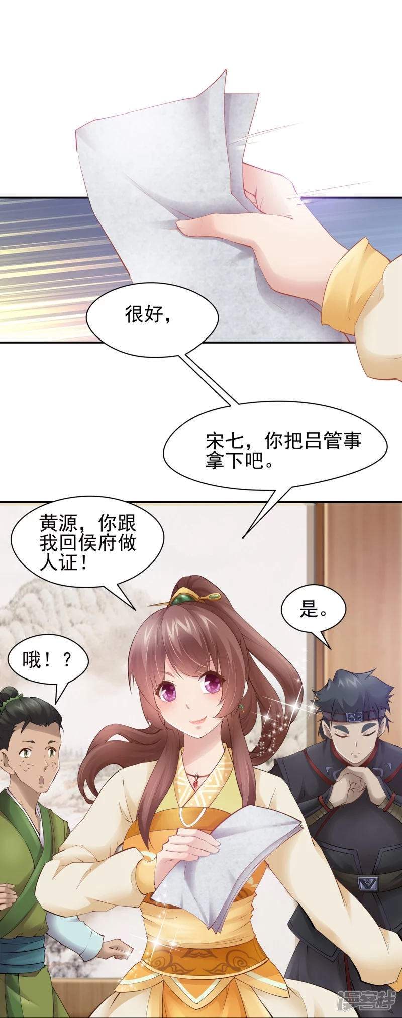 第104话25