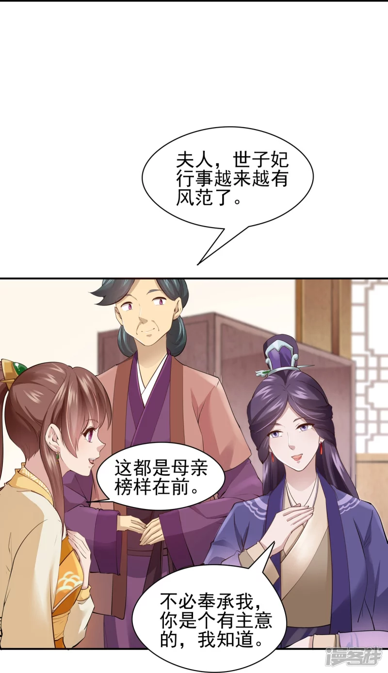 第104话28
