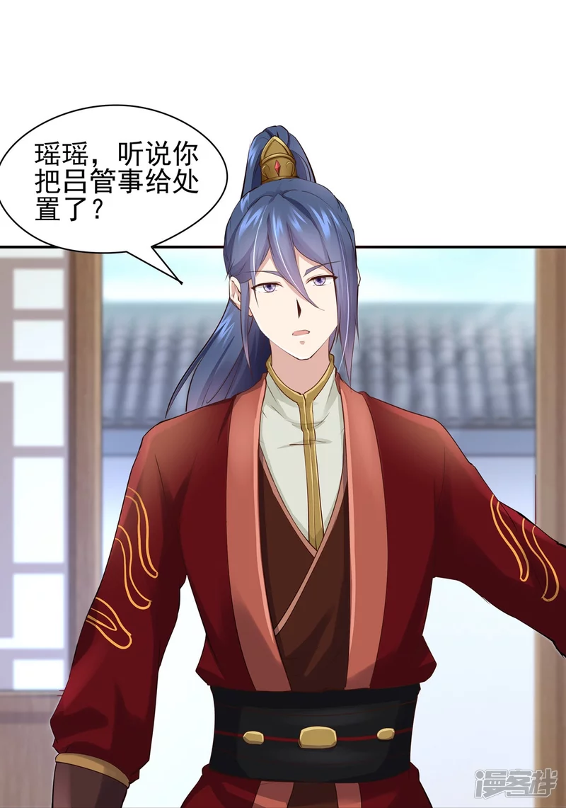 第104话29