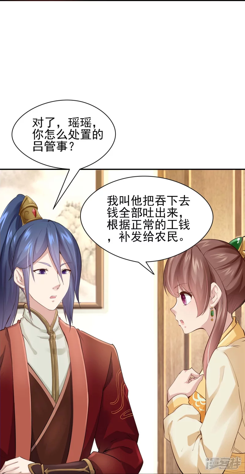 第104话31