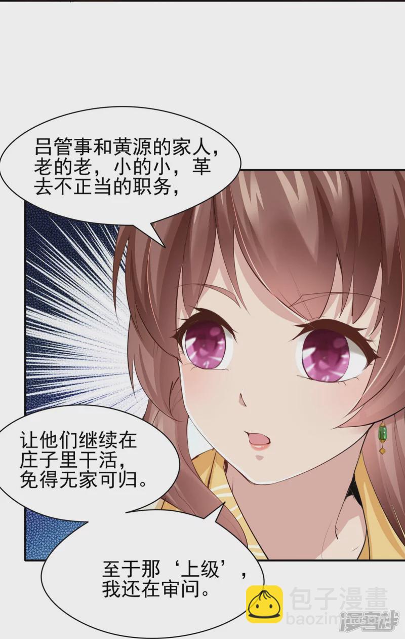 第104话32