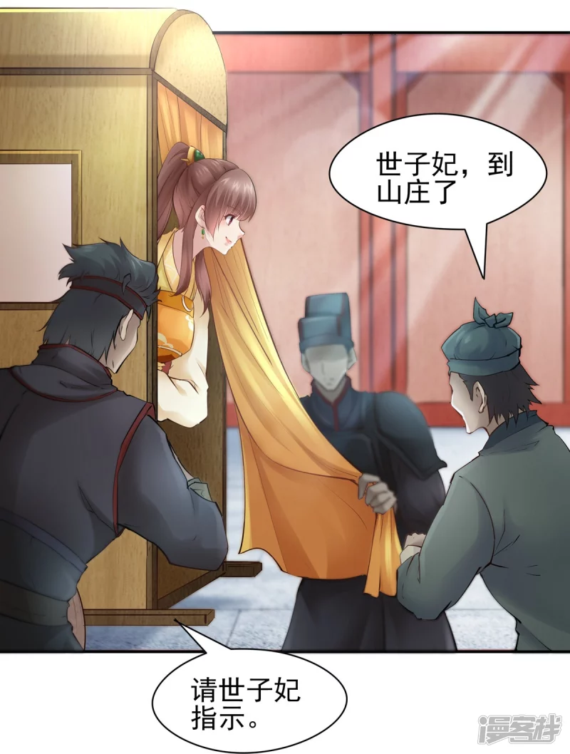 第104话4