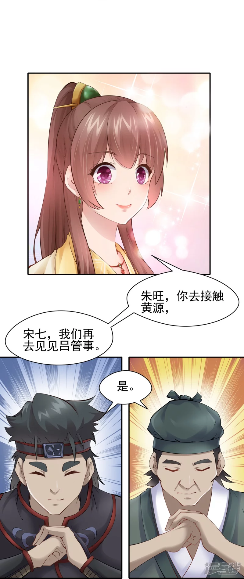 第104话5